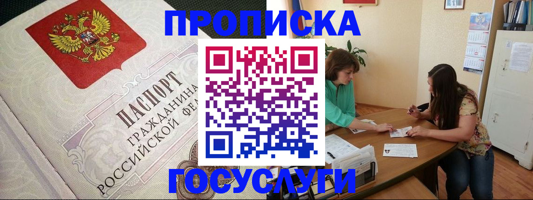 миграционный учет в Ставропольском крае