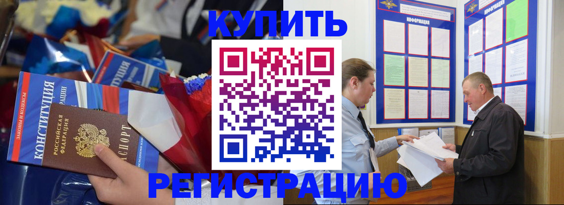 где прописаться в Ставропольском крае