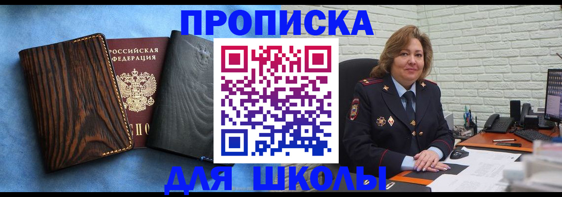 временная регистрация адрес в Ставропольском крае